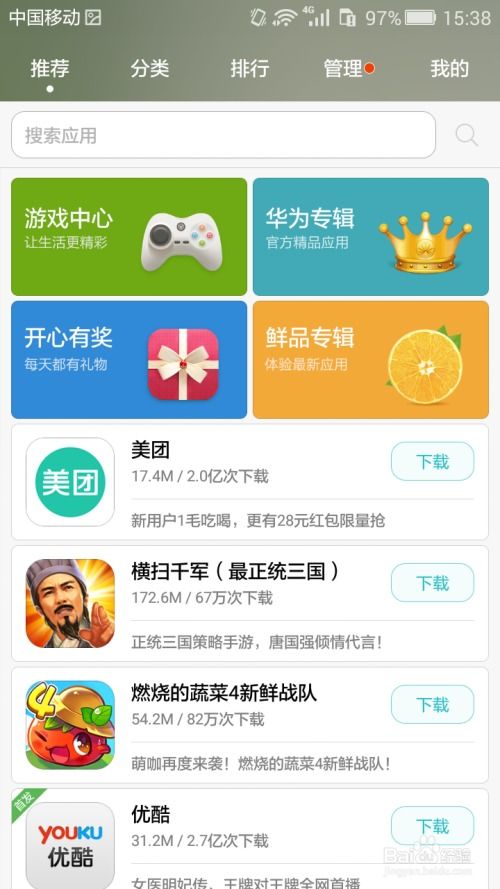 華為應用市場賺花瓣指南 輕松獲取獎勵，享受更多福利