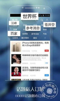 新聞4.0.1.0 安卓版免費下載及華為手機軟件指南