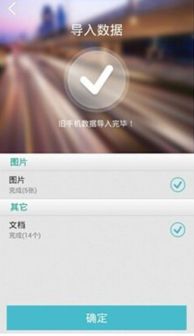 華為手機克隆軟件使用指南 快速遷移應用與數(shù)據(jù)