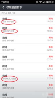 三星手機應用軟件權(quán)限訪問與管理全攻略