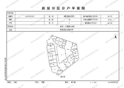 衡陽市金鐘·大雁城10號樓預(yù)測繪變更成果公示